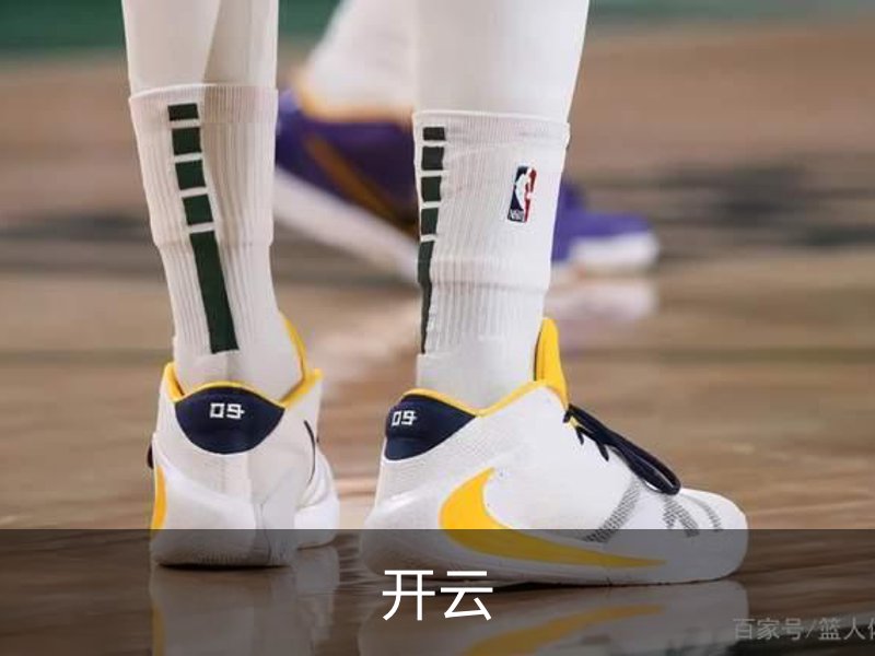 关于开云